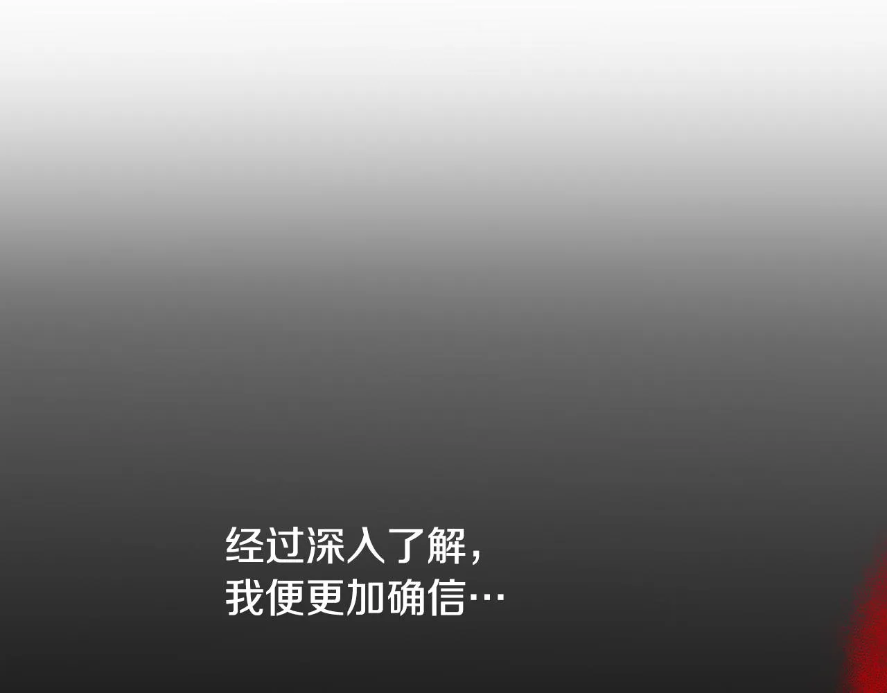 第45话 惦记 第60页