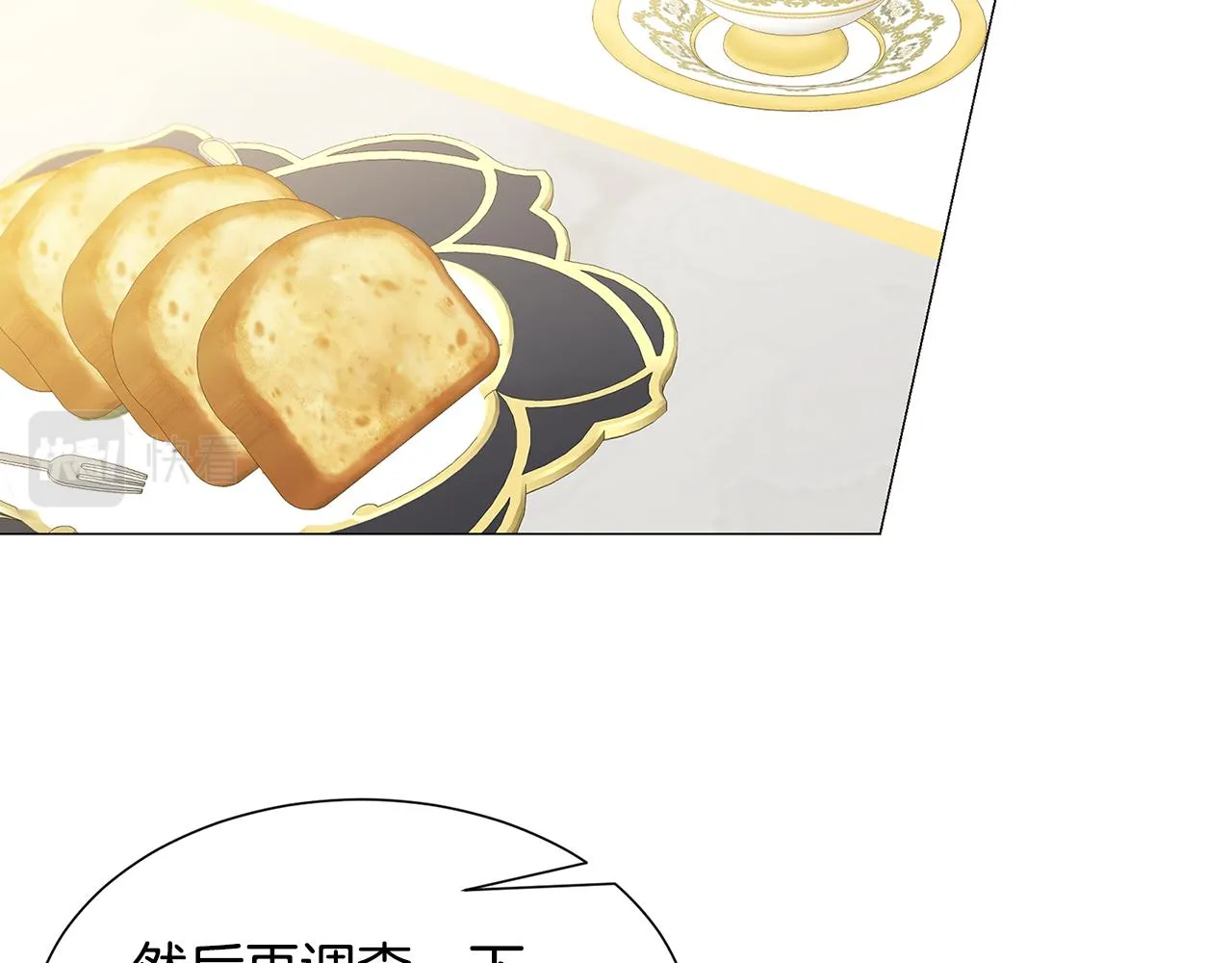 第45话 惦记 第65页