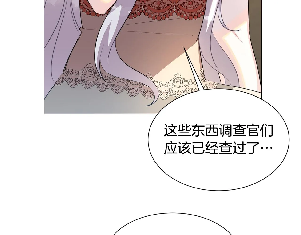 第45话 惦记 第75页