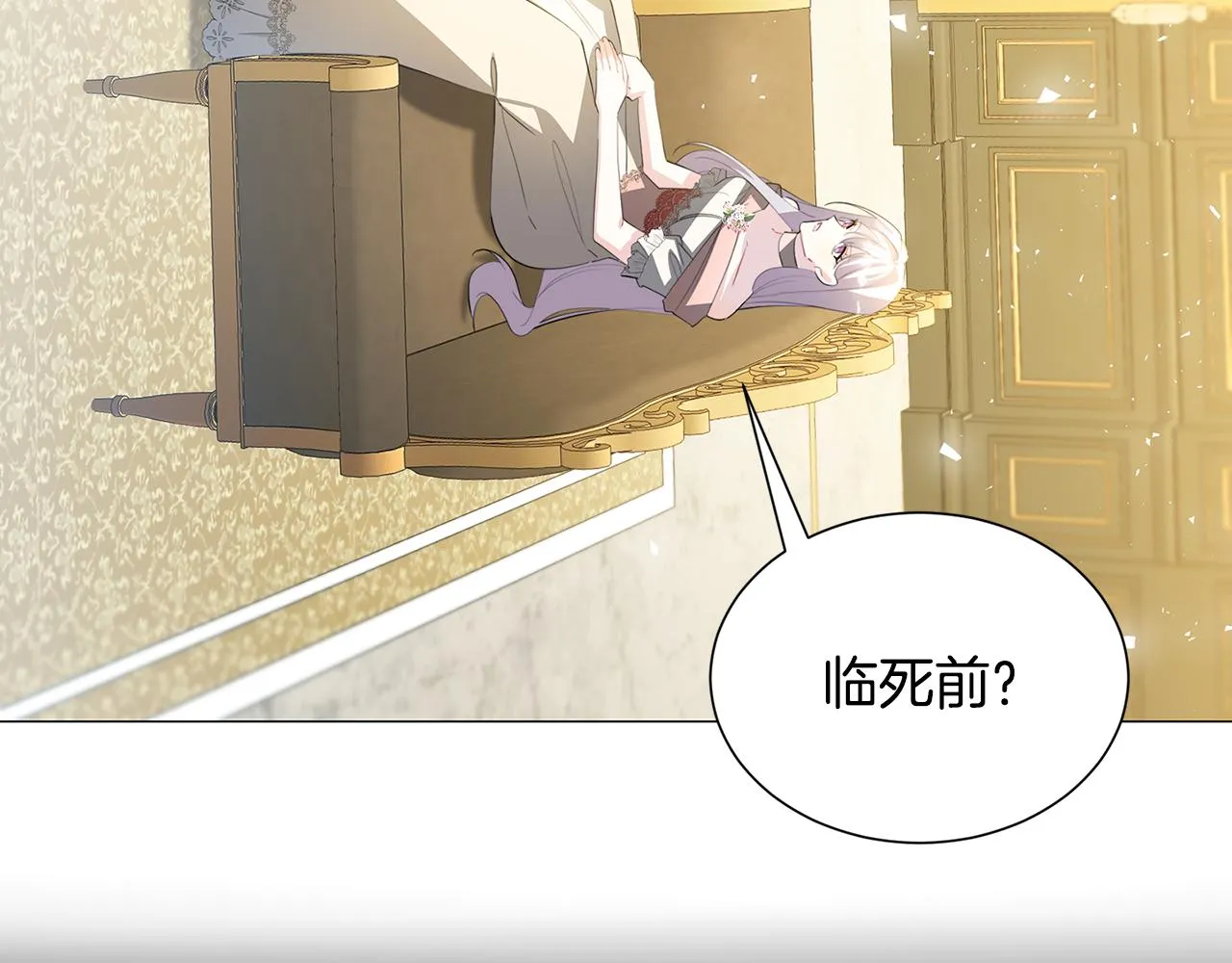 第45话 惦记 第103页