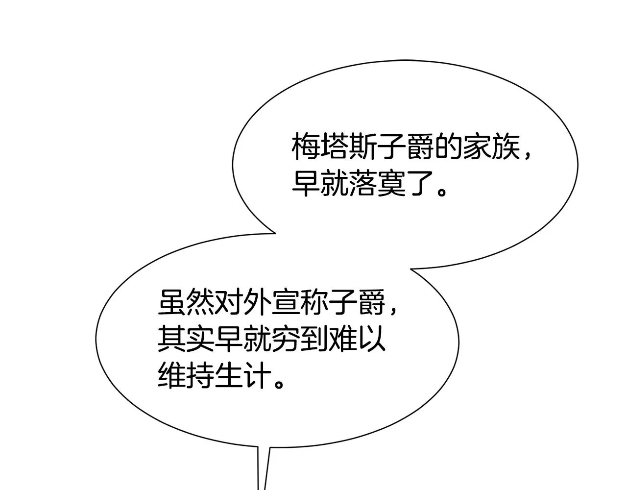 第45话 惦记 第115页