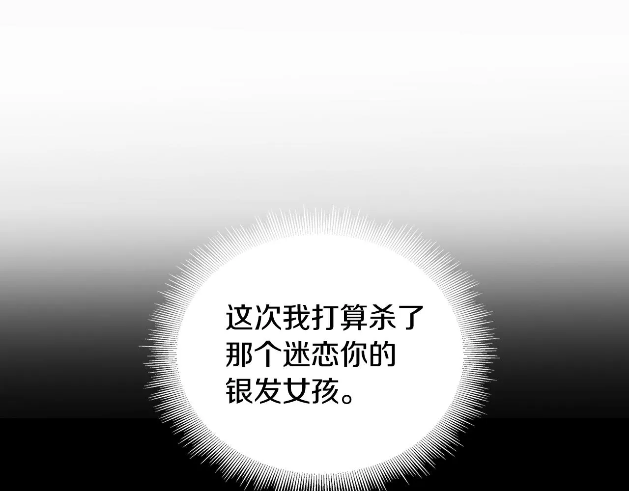 第44话 怀疑 第14页