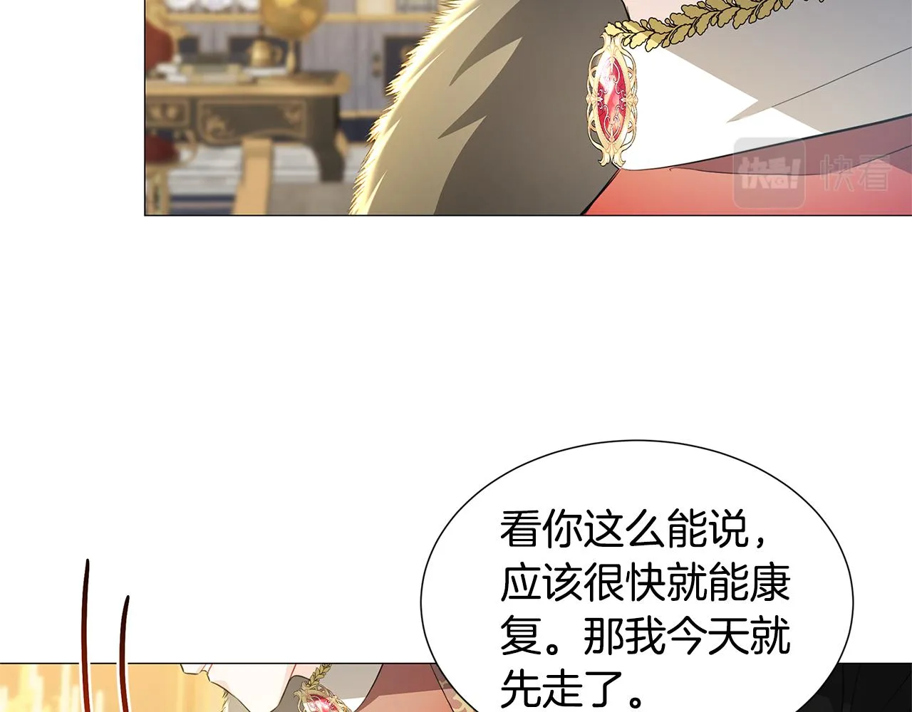 第44话 怀疑 第40页