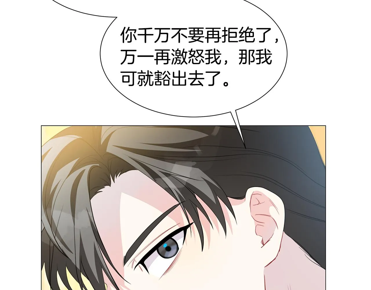 第44话 怀疑 第46页