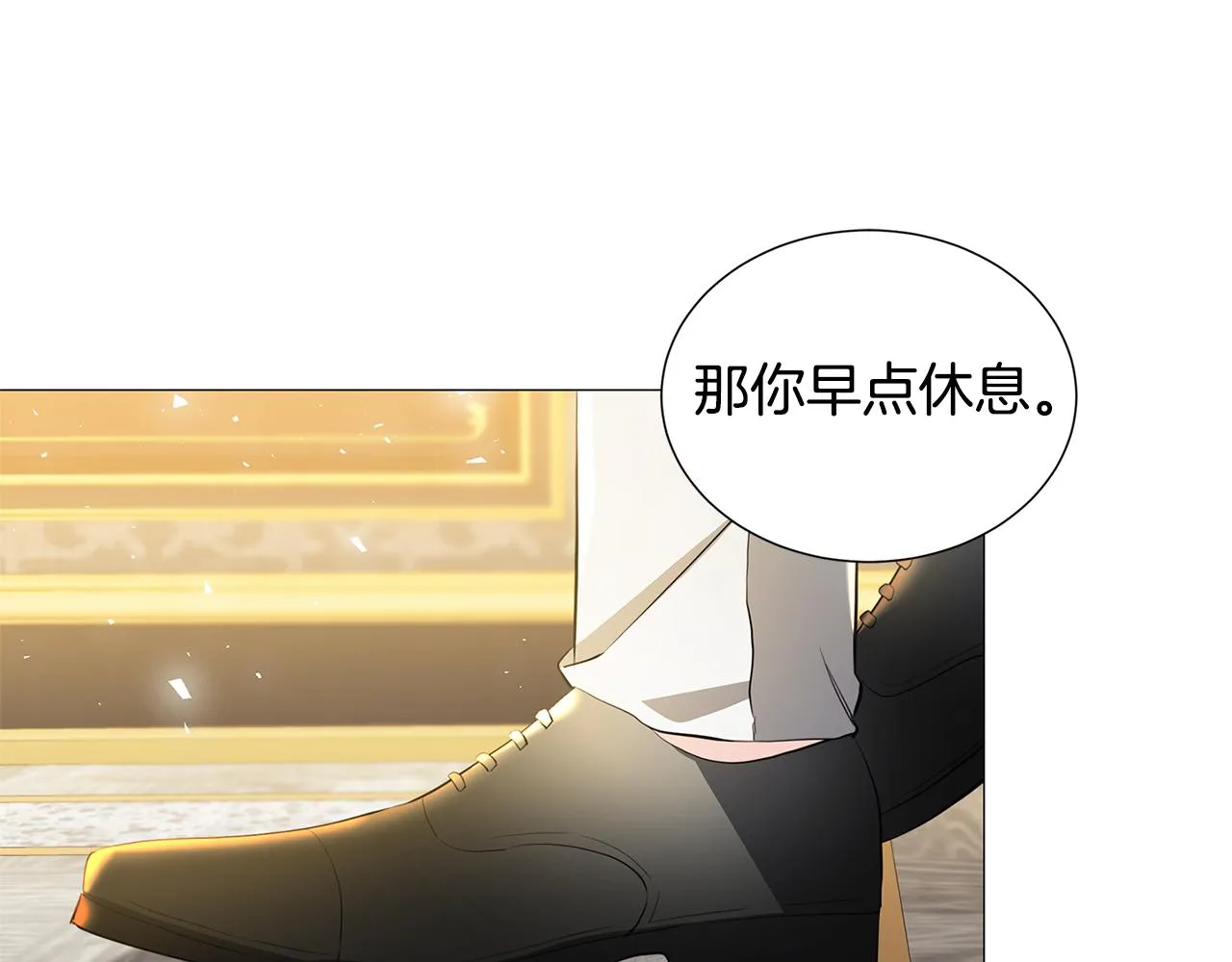 第44话 怀疑 第50页