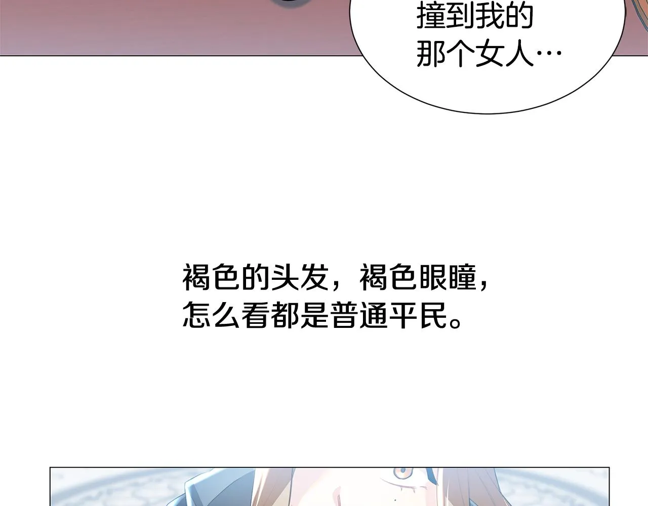第44话 怀疑 第56页