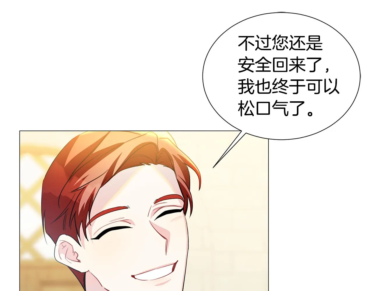 第44话 怀疑 第86页