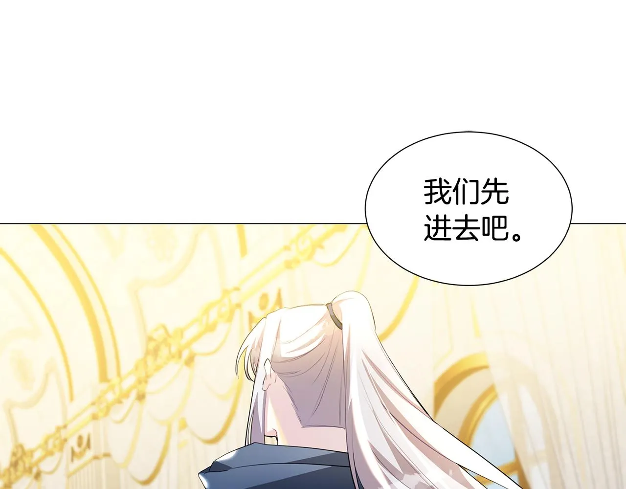 第44话 怀疑 第103页