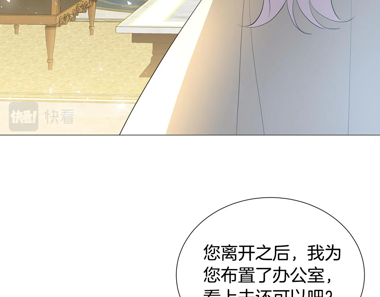 第44话 怀疑 第139页