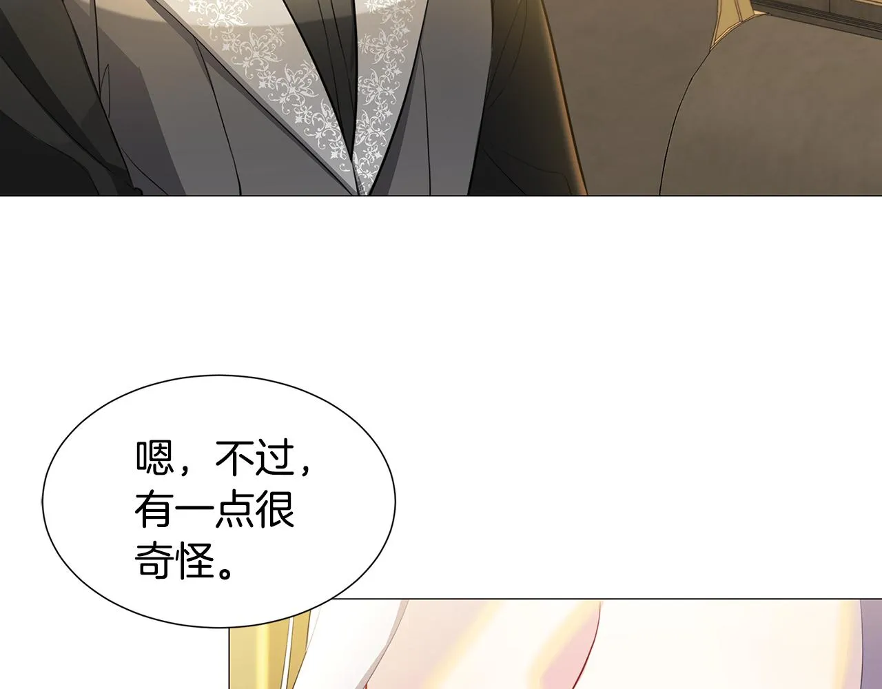 第44话 怀疑 第144页