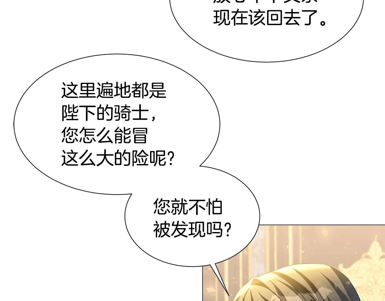 第43话 无法放弃 第55页