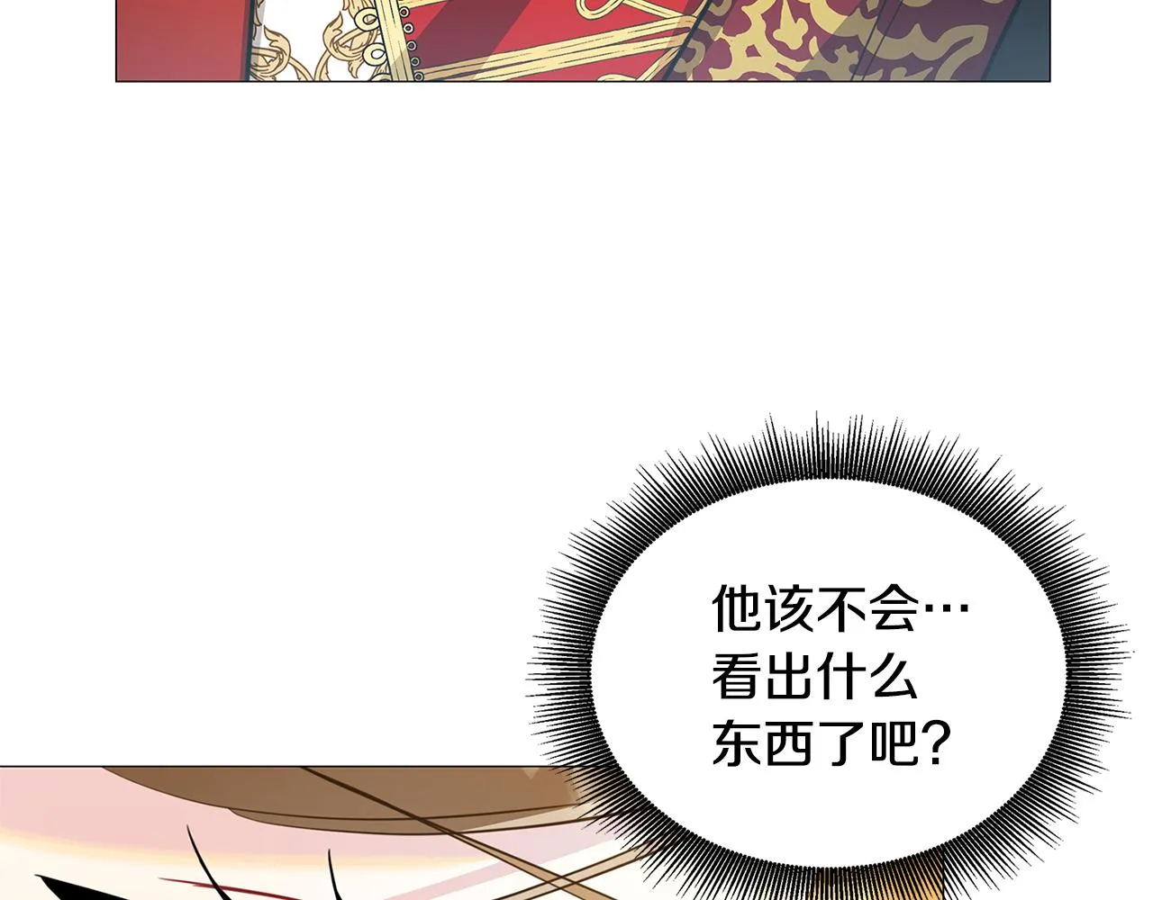 第43话 无法放弃 第106页