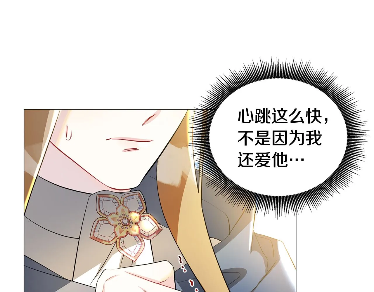 第43话 无法放弃 第140页