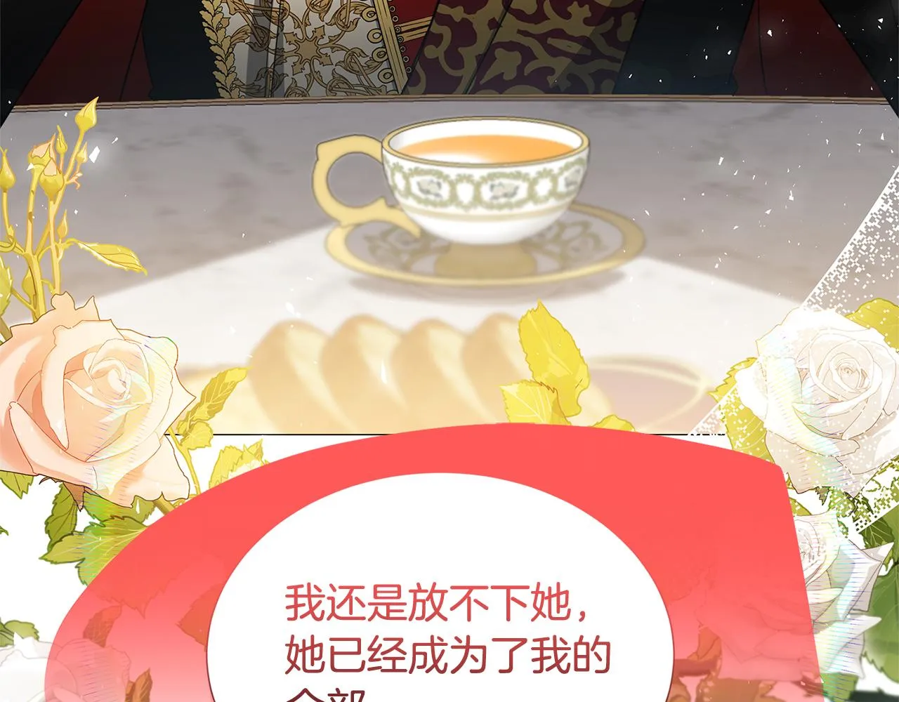 第43话 无法放弃 第165页