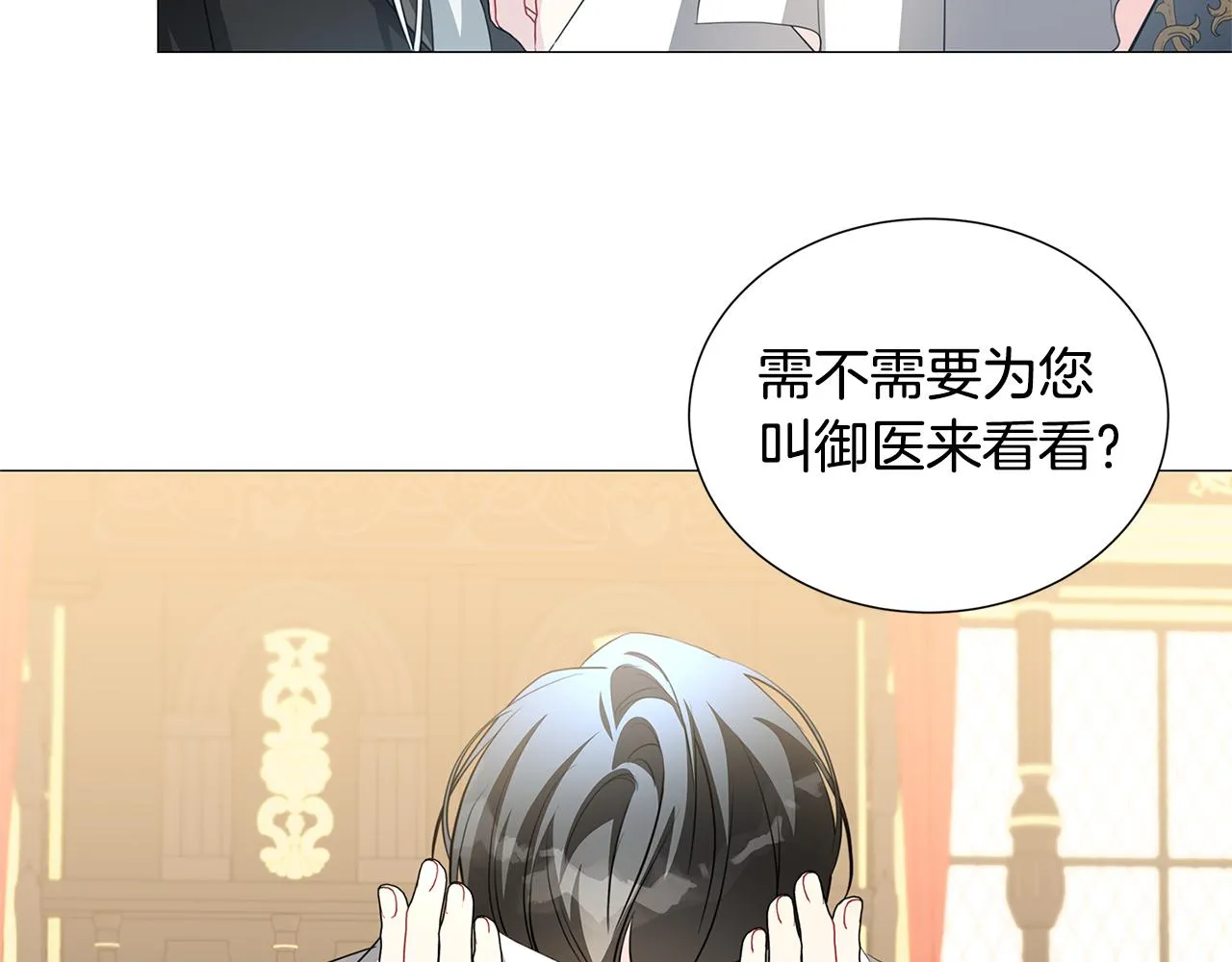 第42话 重遇 第29页