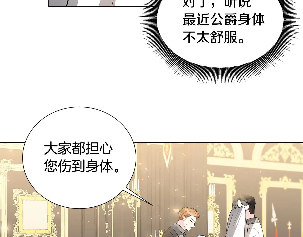 第42话 重遇 第34页