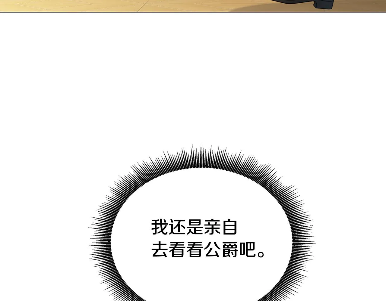 第42话 重遇 第48页