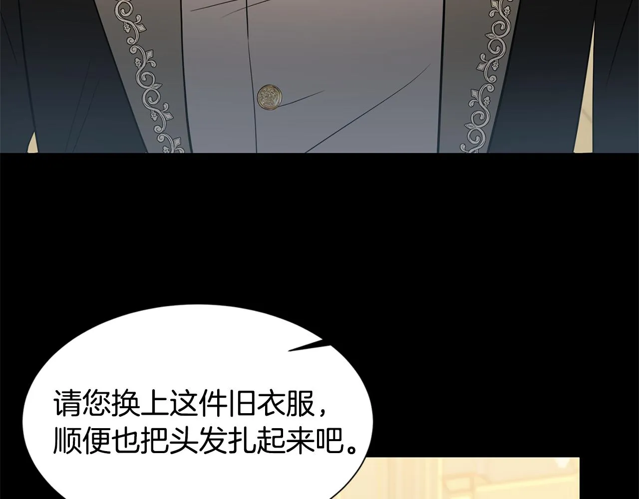第42话 重遇 第58页