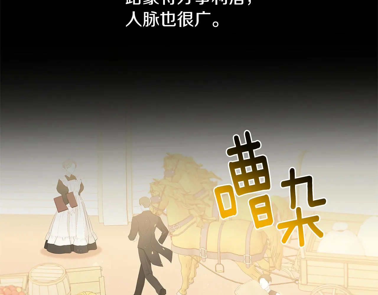 第42话 重遇 第61页