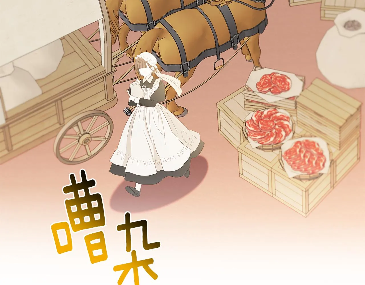 第42话 重遇 第63页
