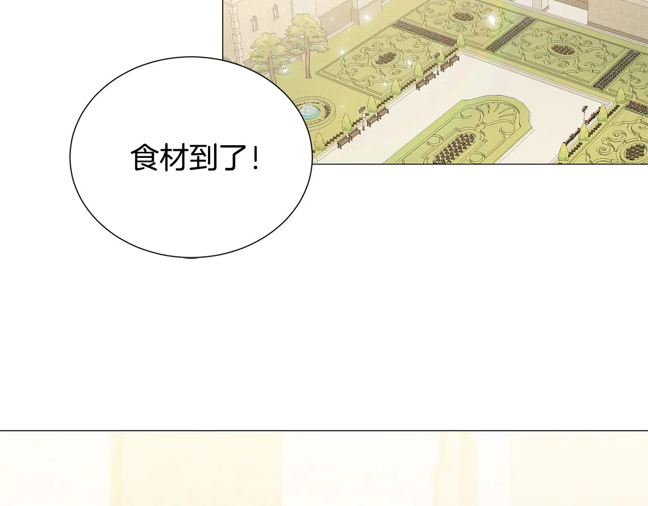 第42话 重遇 第97页