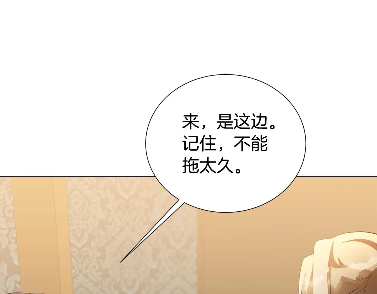 第42话 重遇 第118页