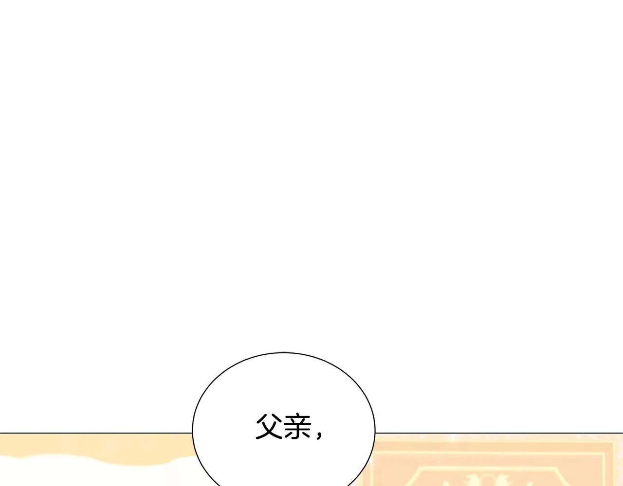 第42话 重遇 第130页
