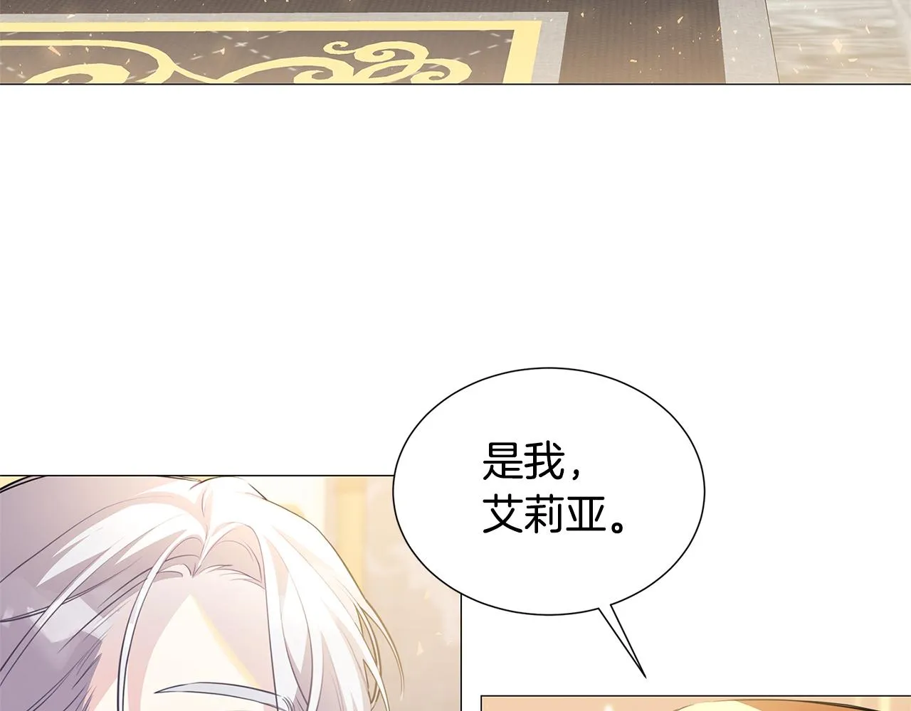 第42话 重遇 第133页