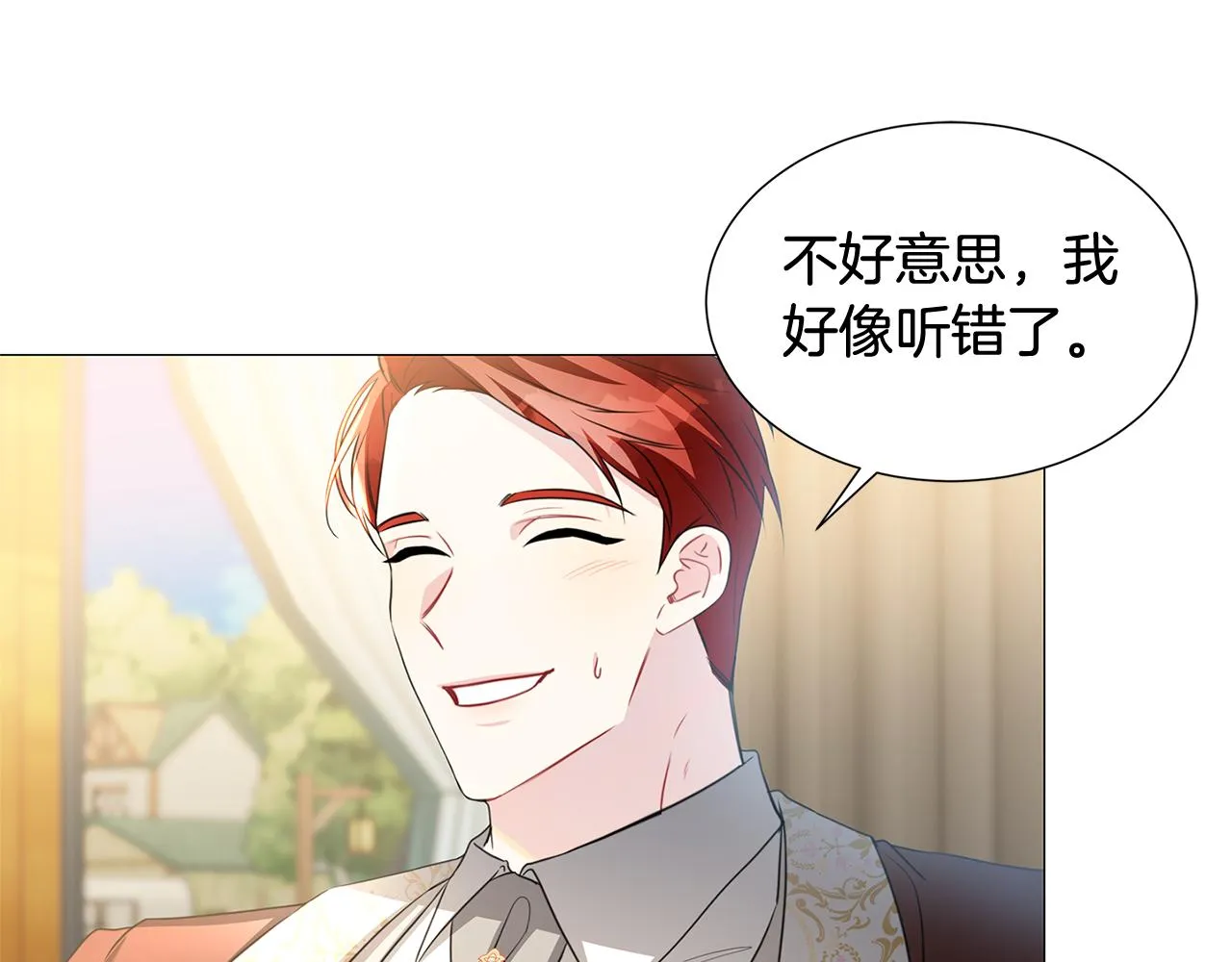 第41话 重返帝国 第1页
