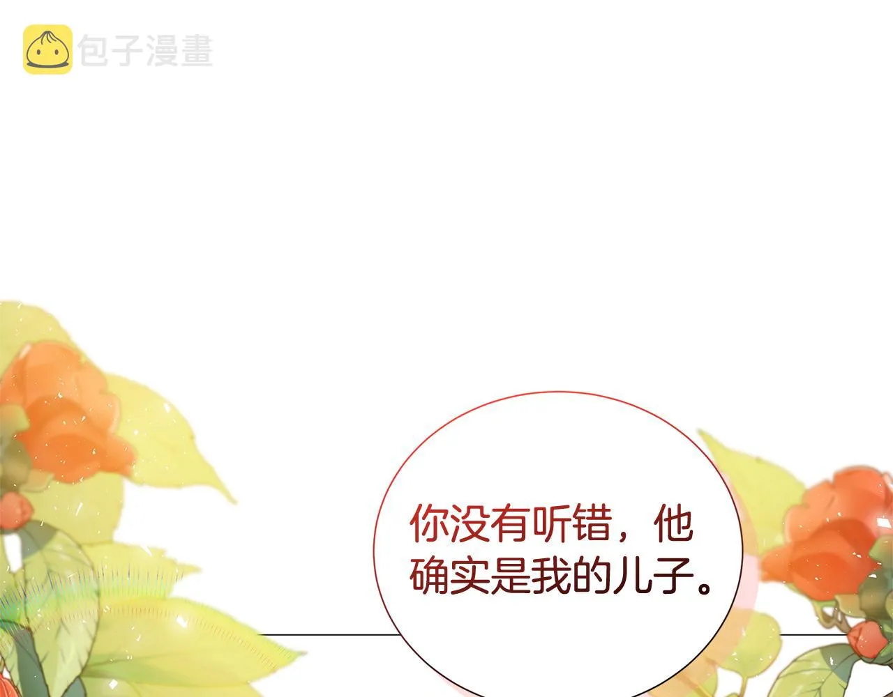 第41话 重返帝国 第4页