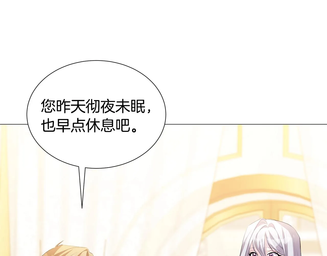 第41话 重返帝国 第38页