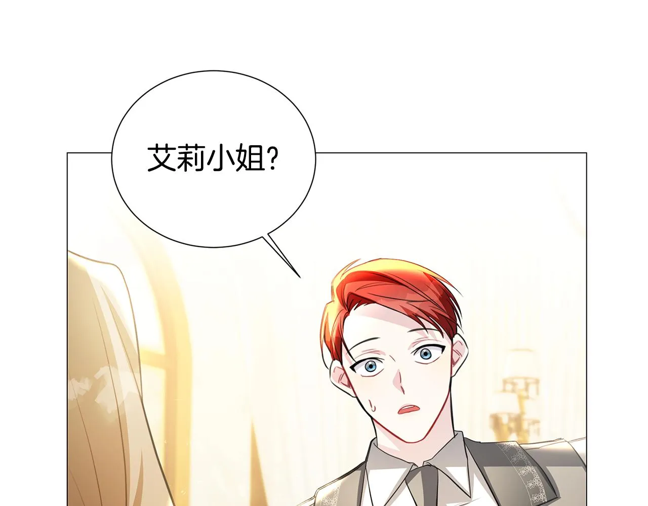 第41话 重返帝国 第46页