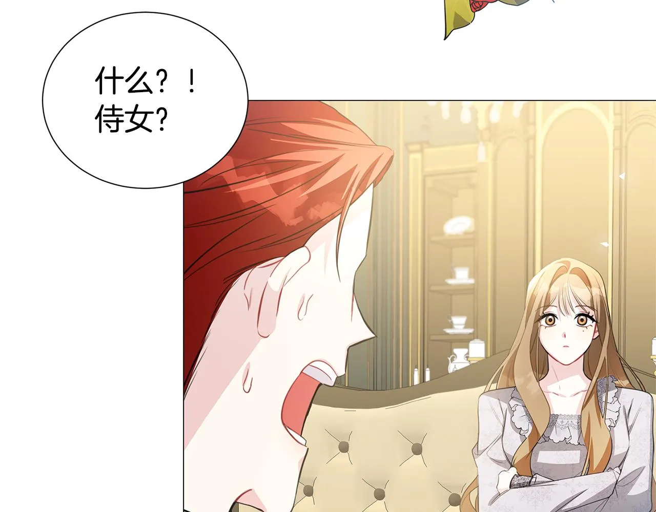 第41话 重返帝国 第60页