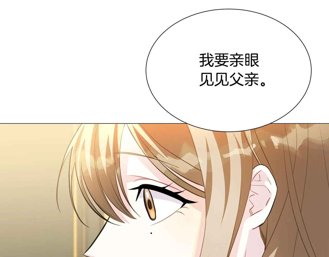 第41话 重返帝国 第62页