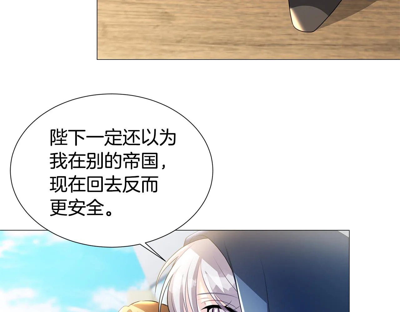 第40话 我的孩子 第74页
