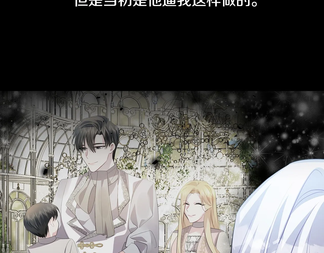 第39话 父爱 第37页