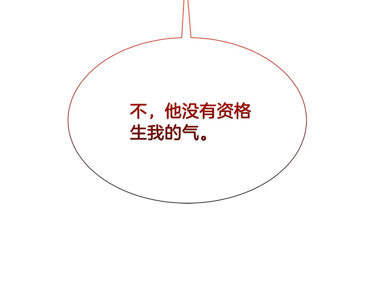 第39话 父爱 第42页