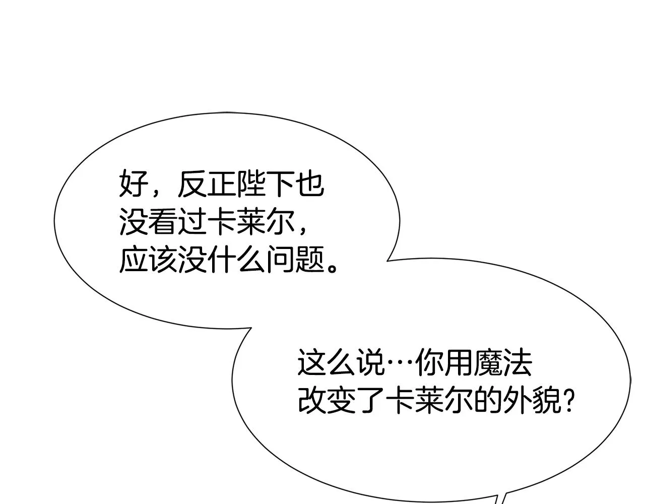 第39话 父爱 第44页