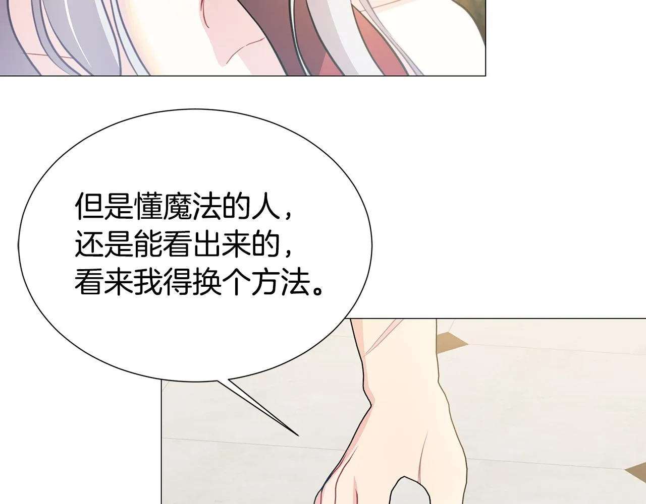 第39话 父爱 第48页