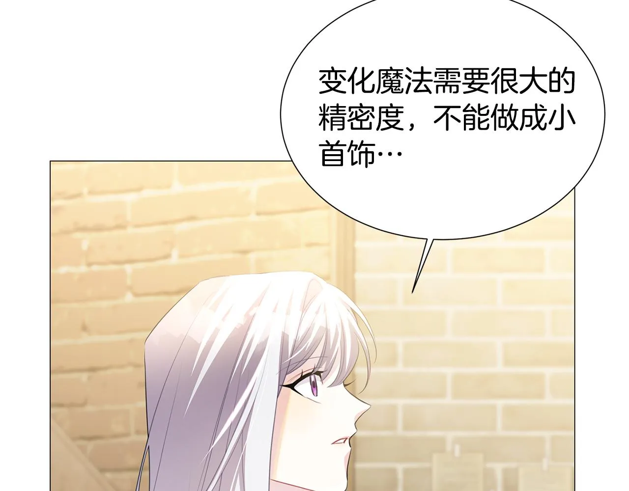 第39话 父爱 第50页