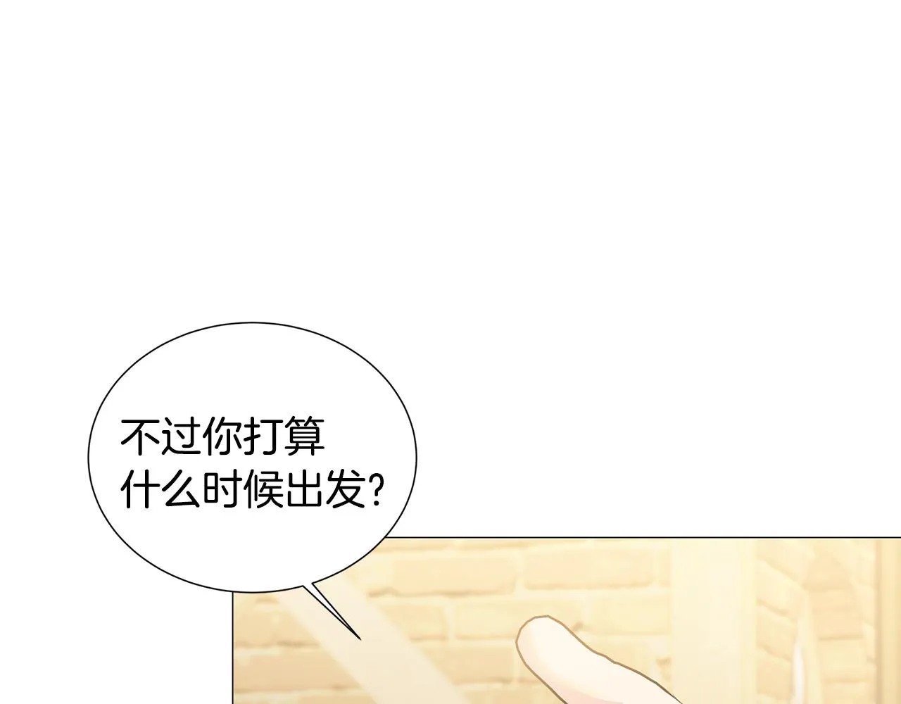 第39话 父爱 第55页