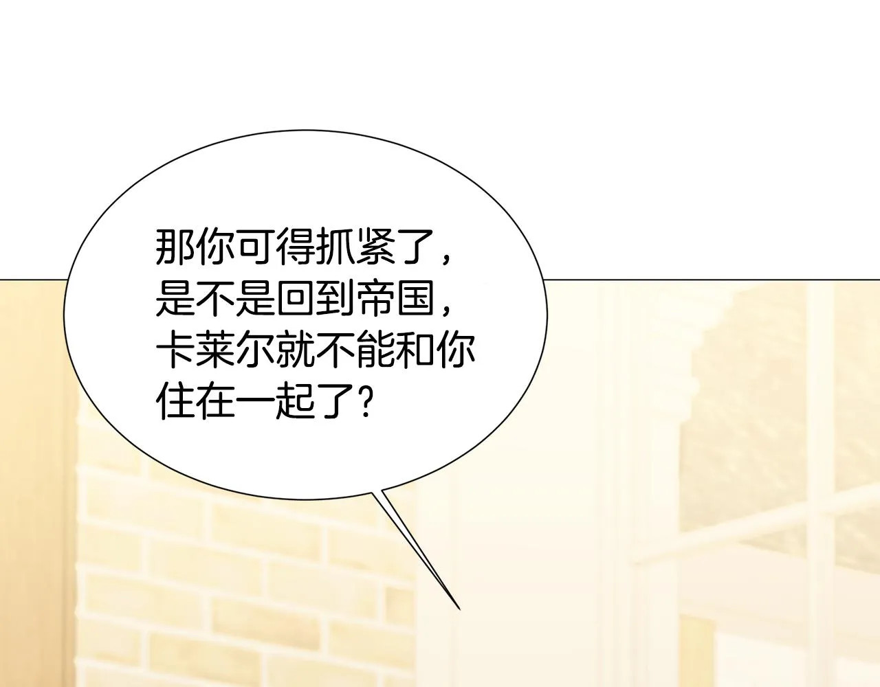 第39话 父爱 第58页