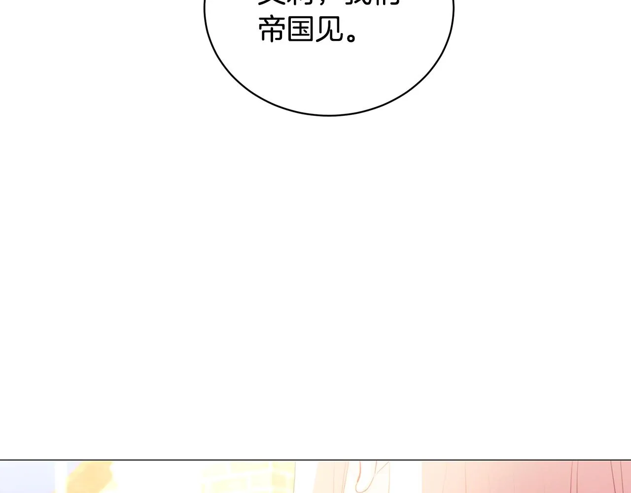 第38话 表明身份 第99页