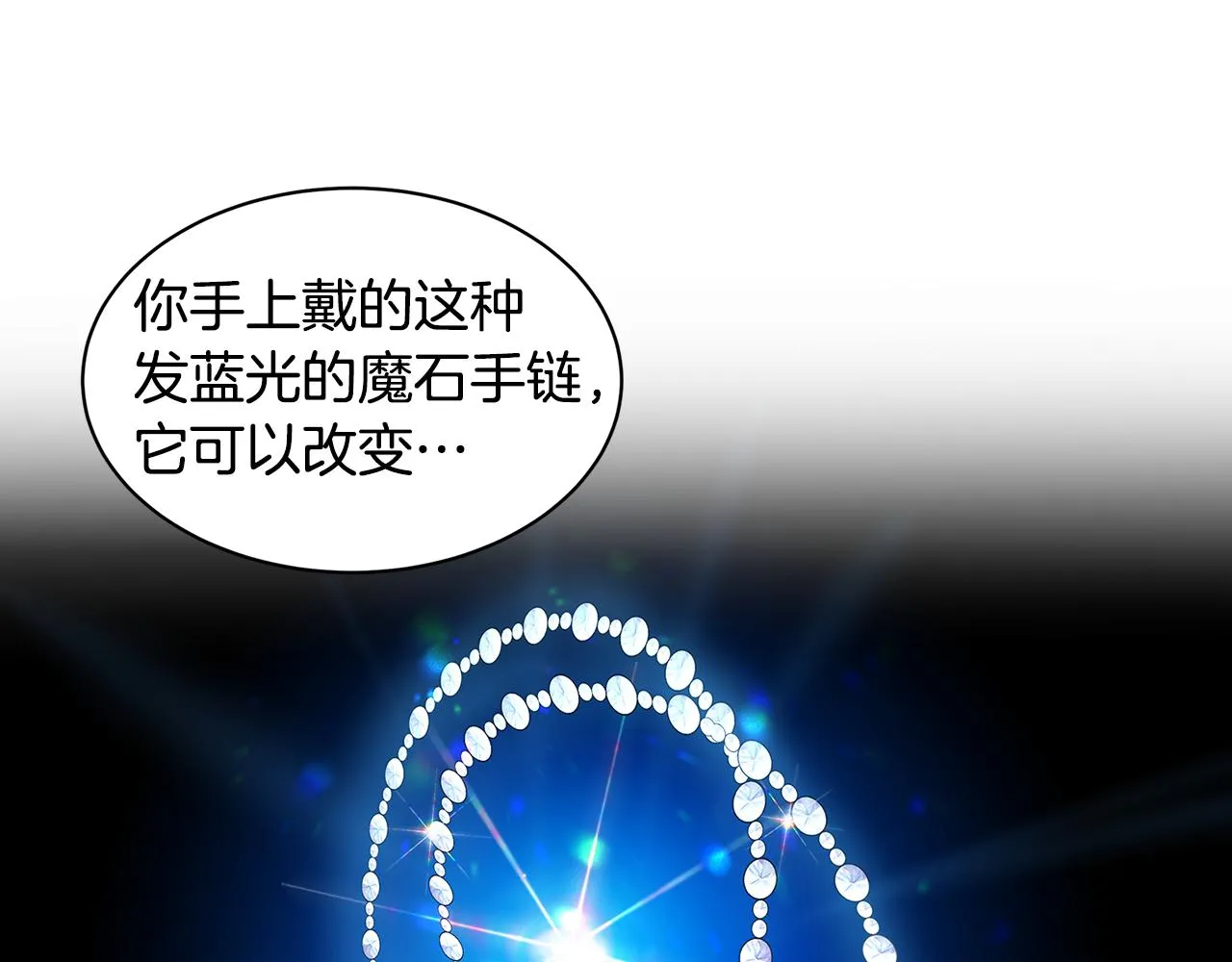 第38话 表明身份 第115页