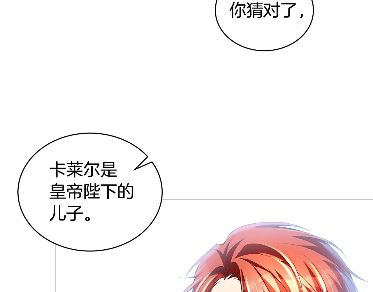 第38话 表明身份 第150页
