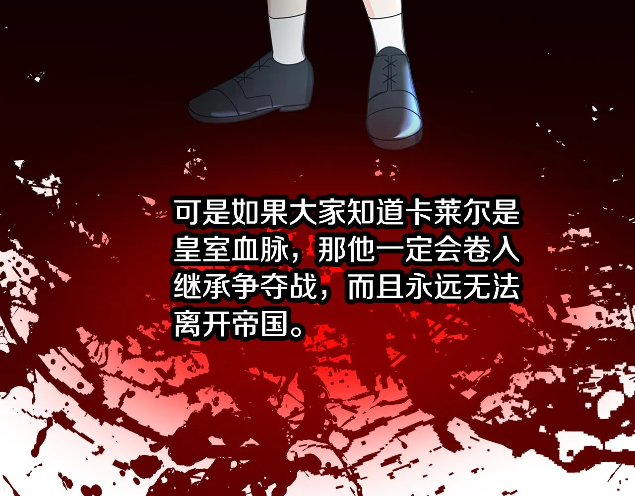 第37话 准备回去 第83页