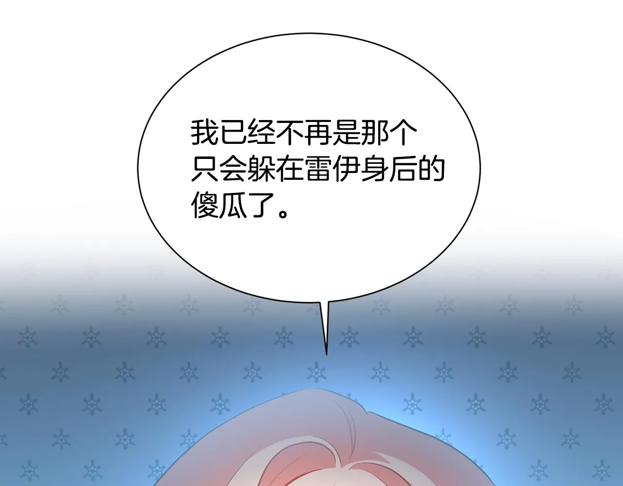 第37话 准备回去 第86页