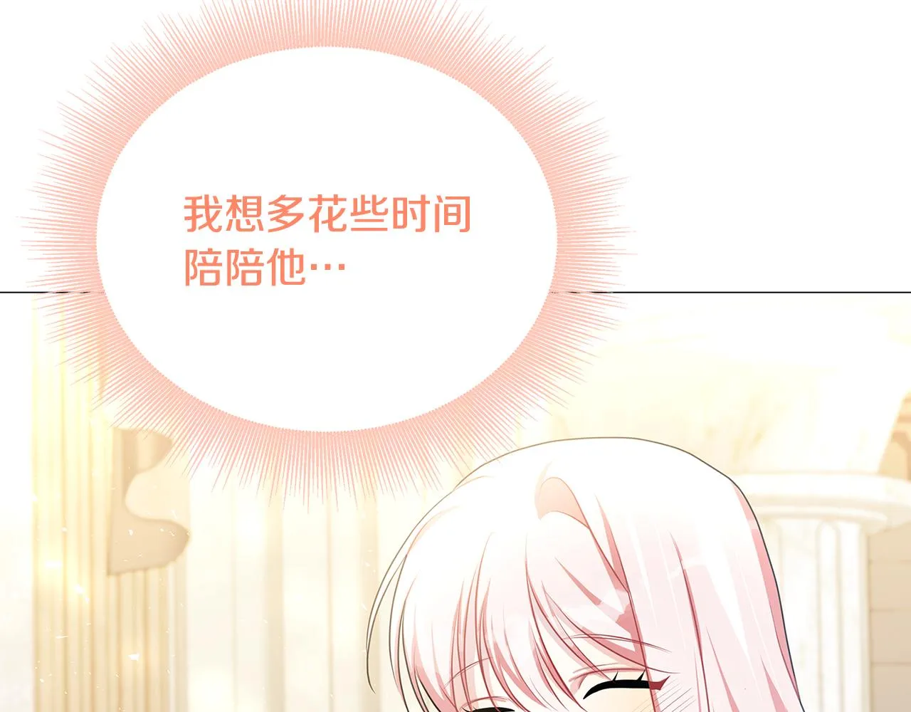 第37话 准备回去 第102页