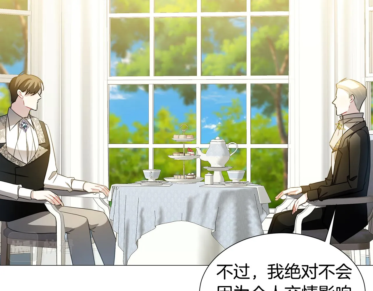 第49话 开庭准备 第71页