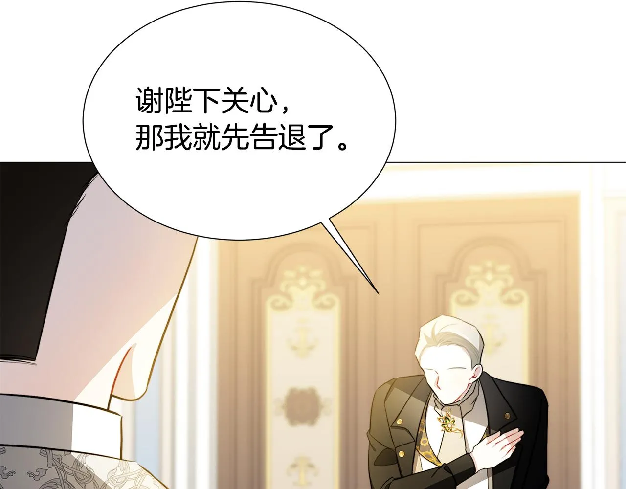 第49话 开庭准备 第83页